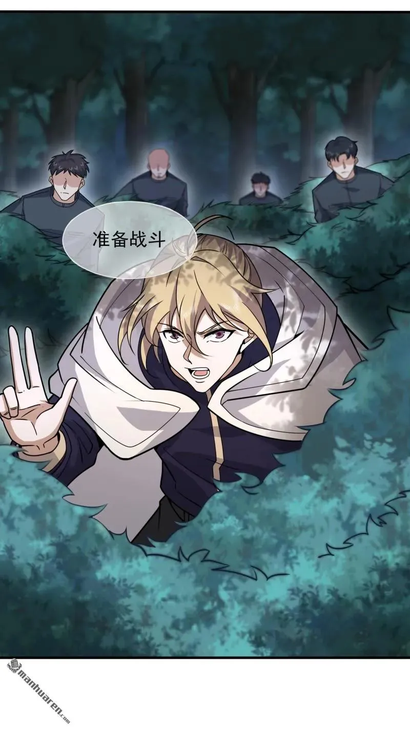 第384回 合作暗杀T5 第53页