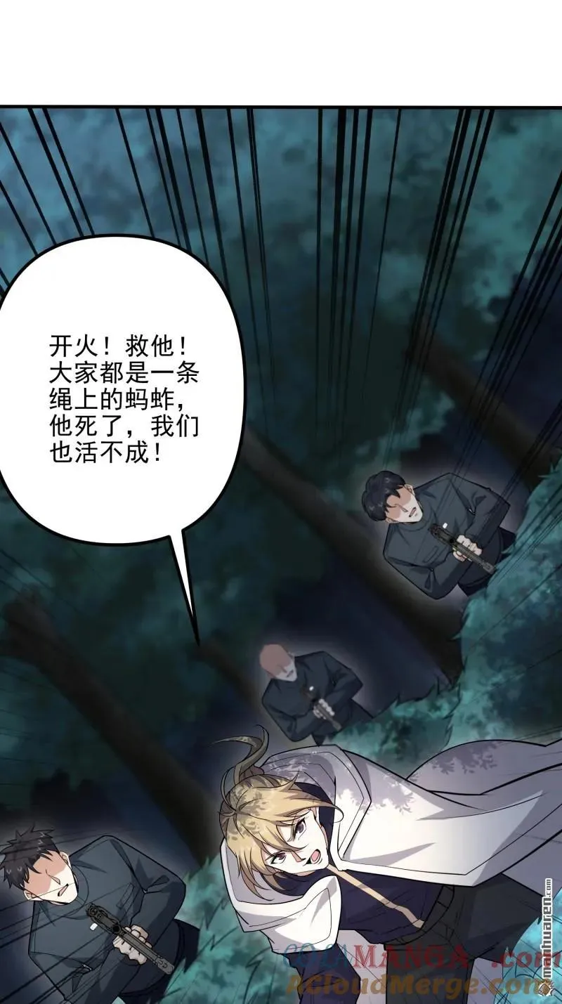 第384回 合作暗杀T5 第58页