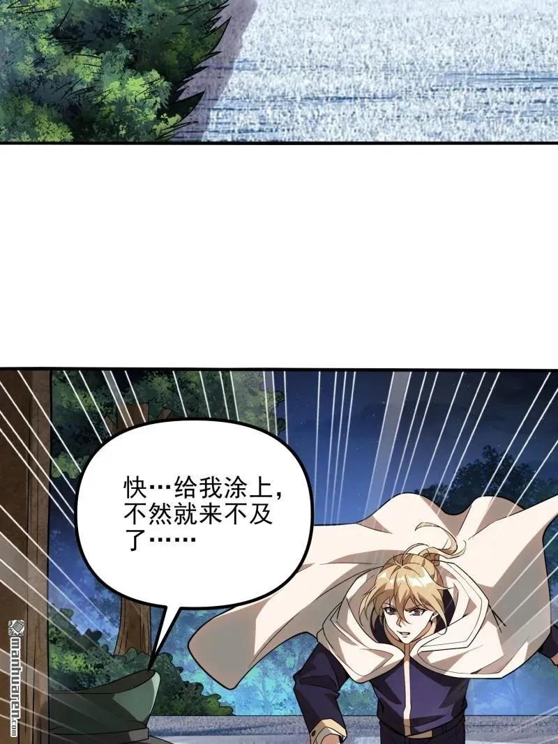 第384回 合作暗杀T5 第69页