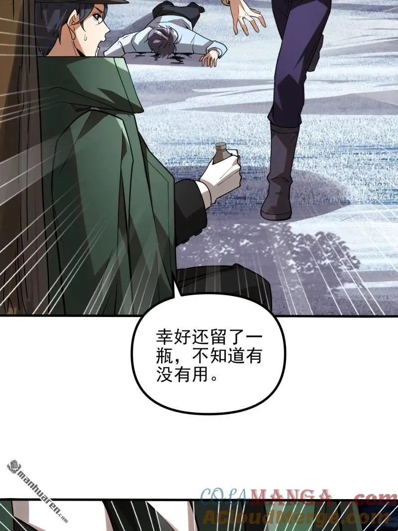 第384回 合作暗杀T5 第70页