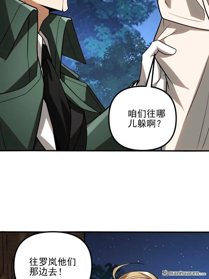 第384回 合作暗杀T5 第74页