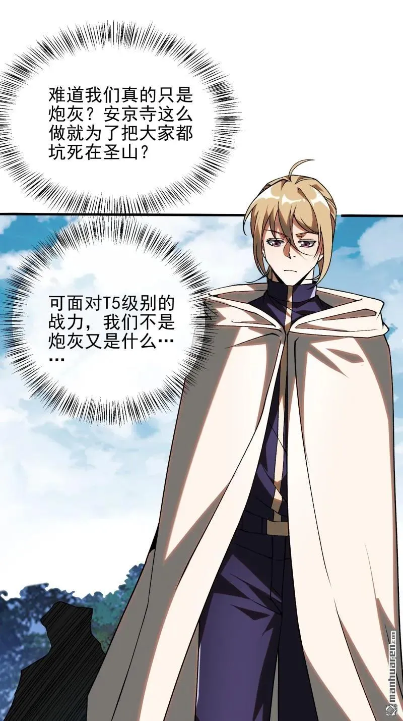 第385回 神算子真人不露相 第12页