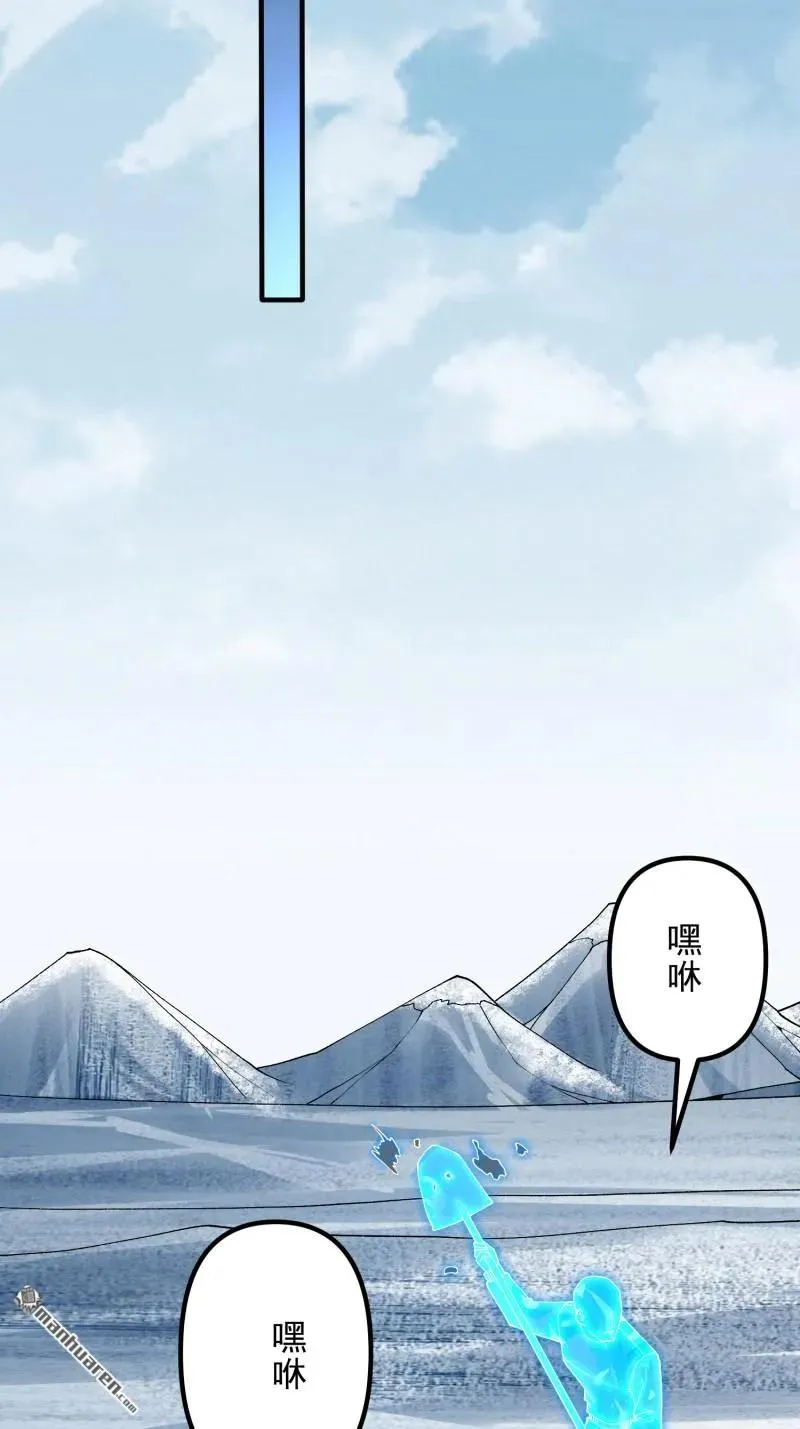 第385回 神算子真人不露相 第14页