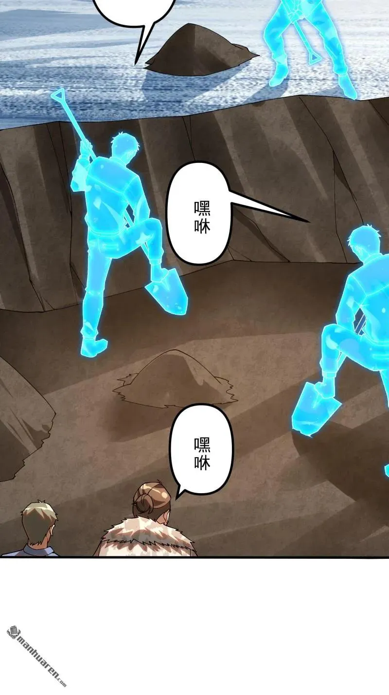 第385回 神算子真人不露相 第15页