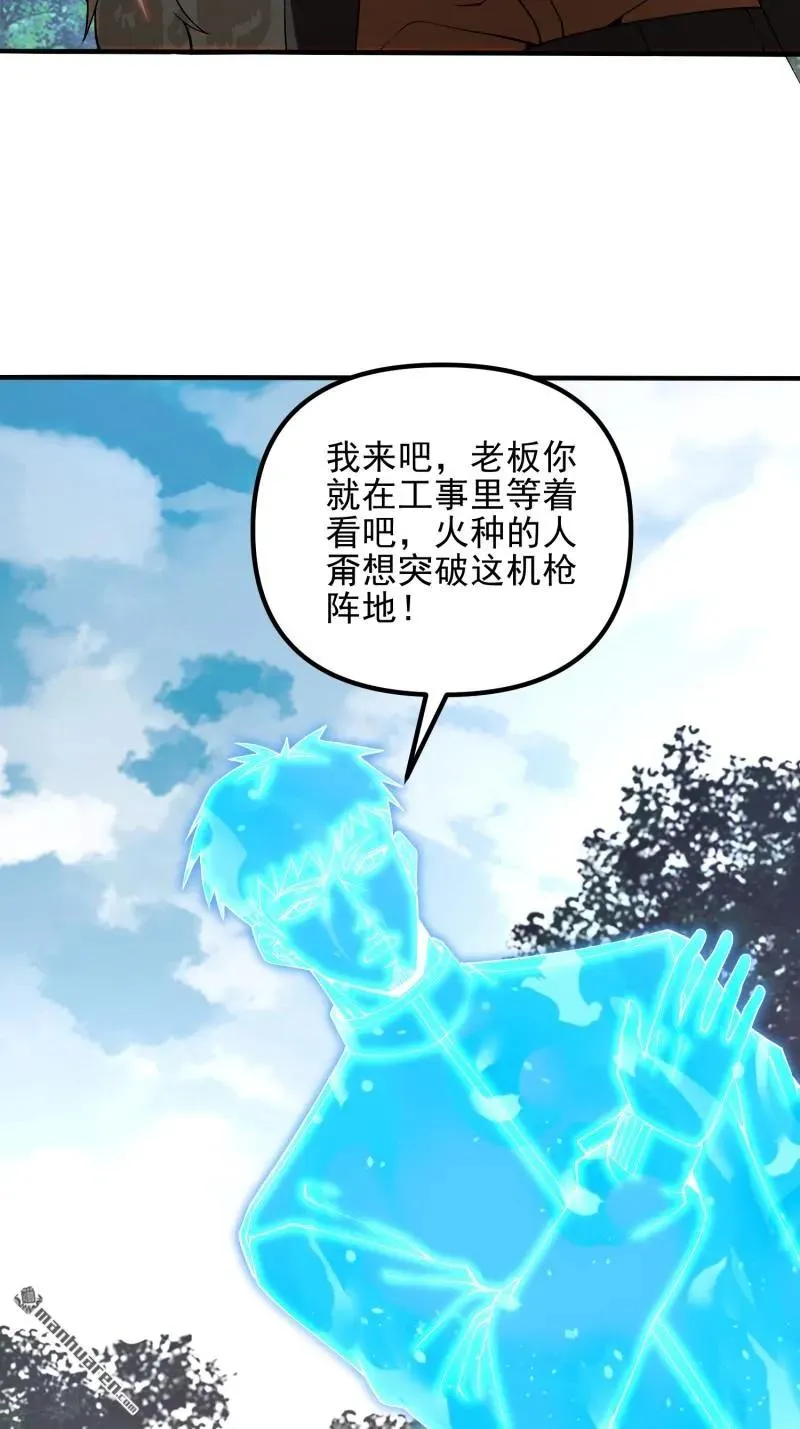 第385回 神算子真人不露相 第17页