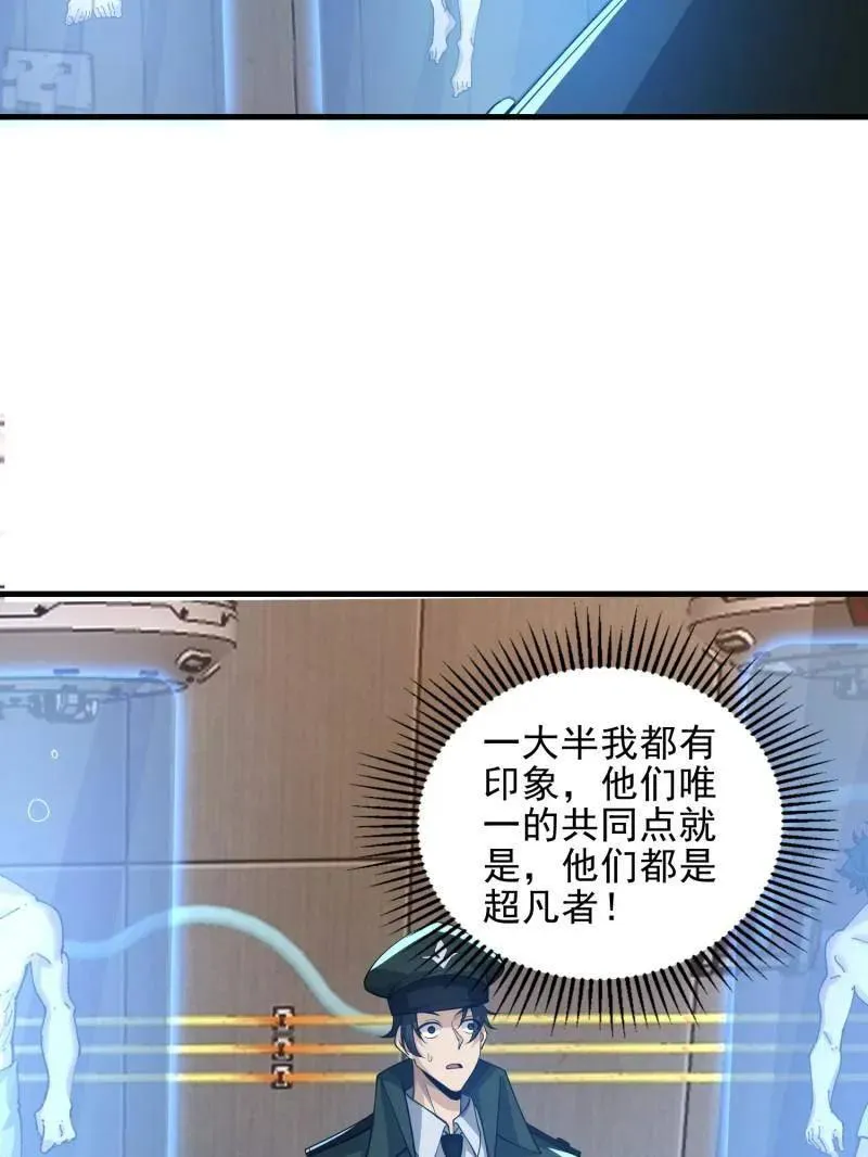 第393话 392 克隆之源 第104页