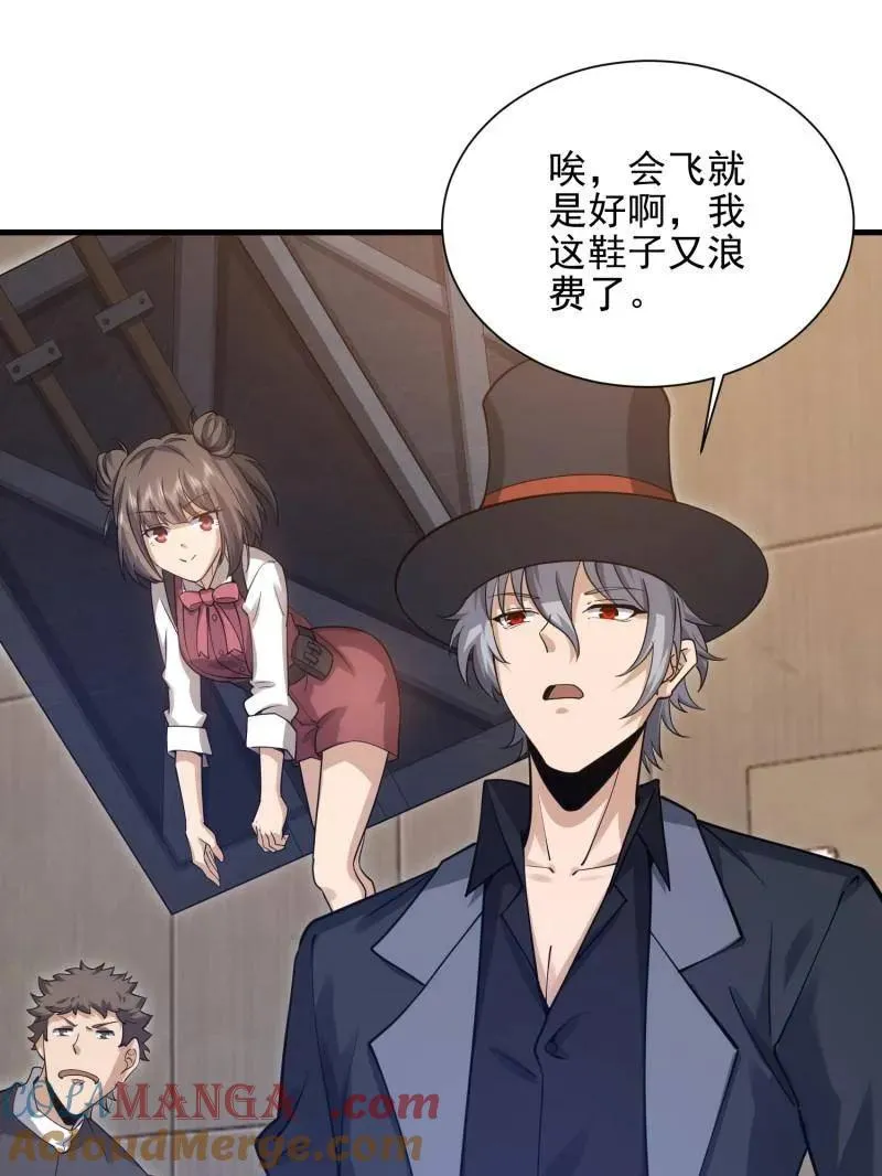 第393话 392 克隆之源 第117页