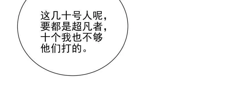 第393话 392 克隆之源 第124页
