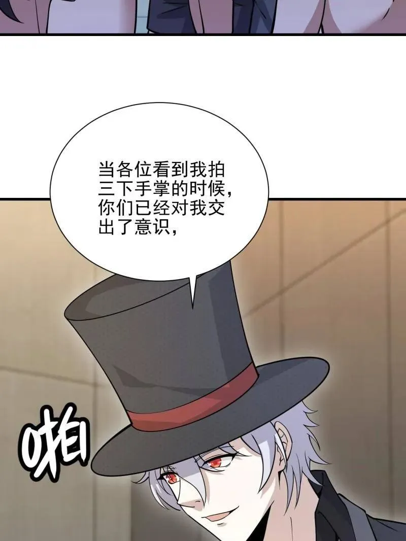 第393话 392 克隆之源 第134页