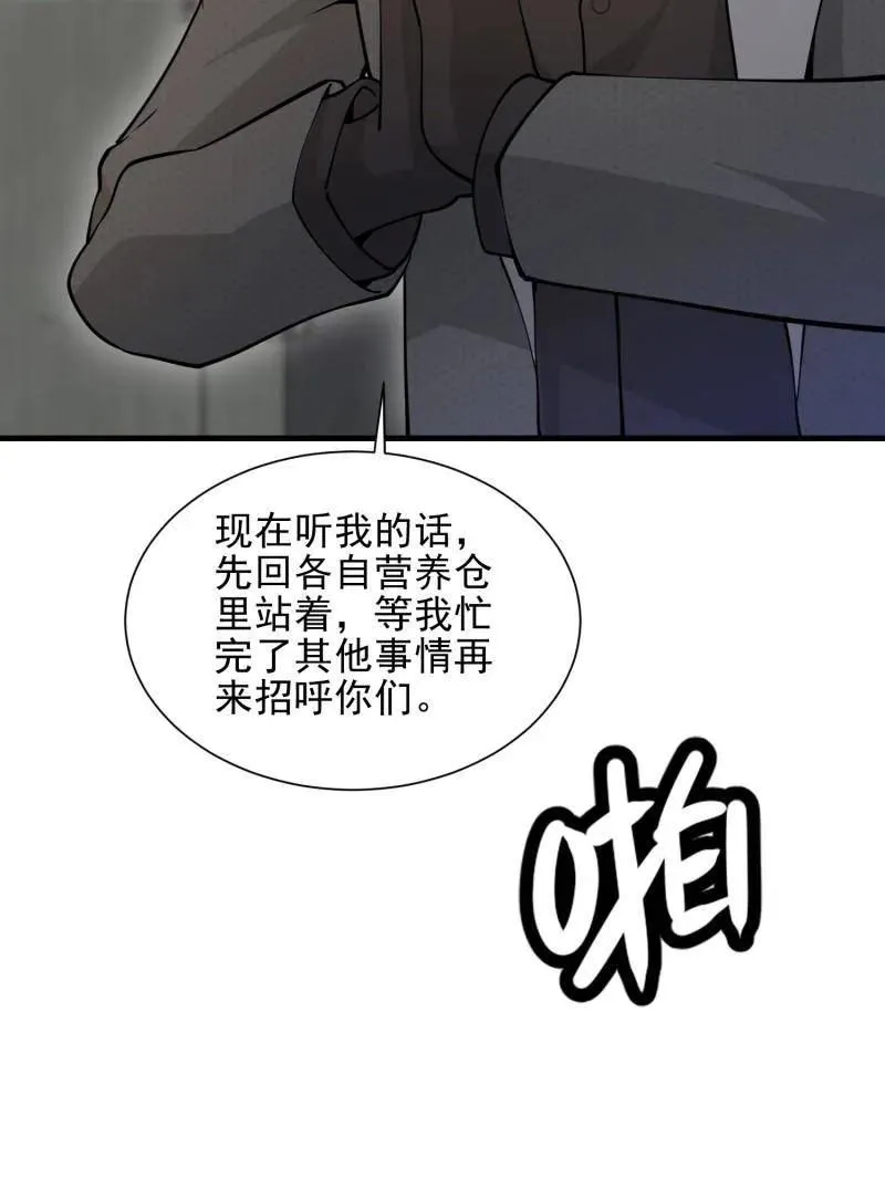 第393话 392 克隆之源 第136页