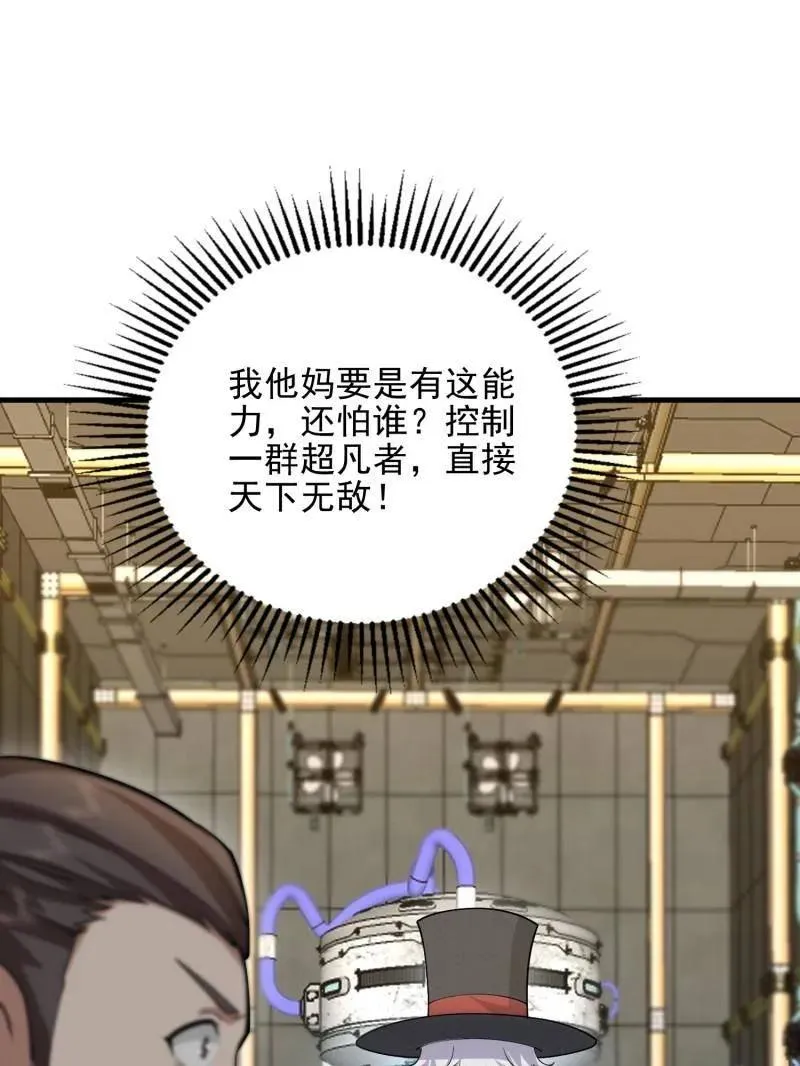 第393话 392 克隆之源 第140页