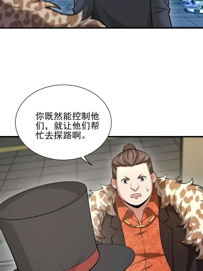 第393话 392 克隆之源 第142页
