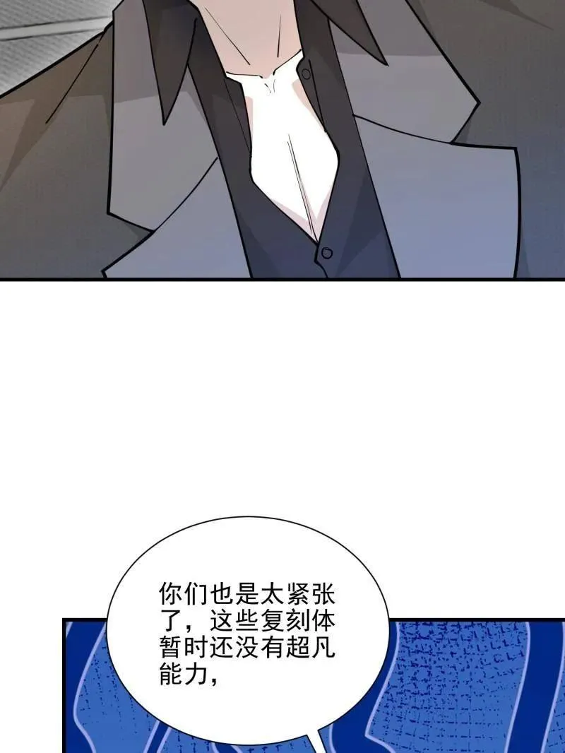 第393话 392 克隆之源 第144页
