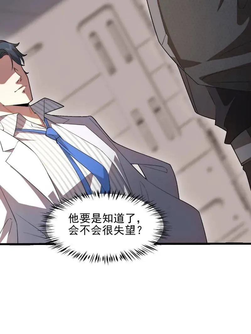 第394话 393 特殊复制体 第110页