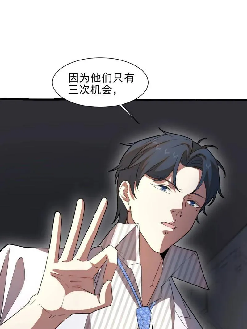 第394话 393 特殊复制体 第114页