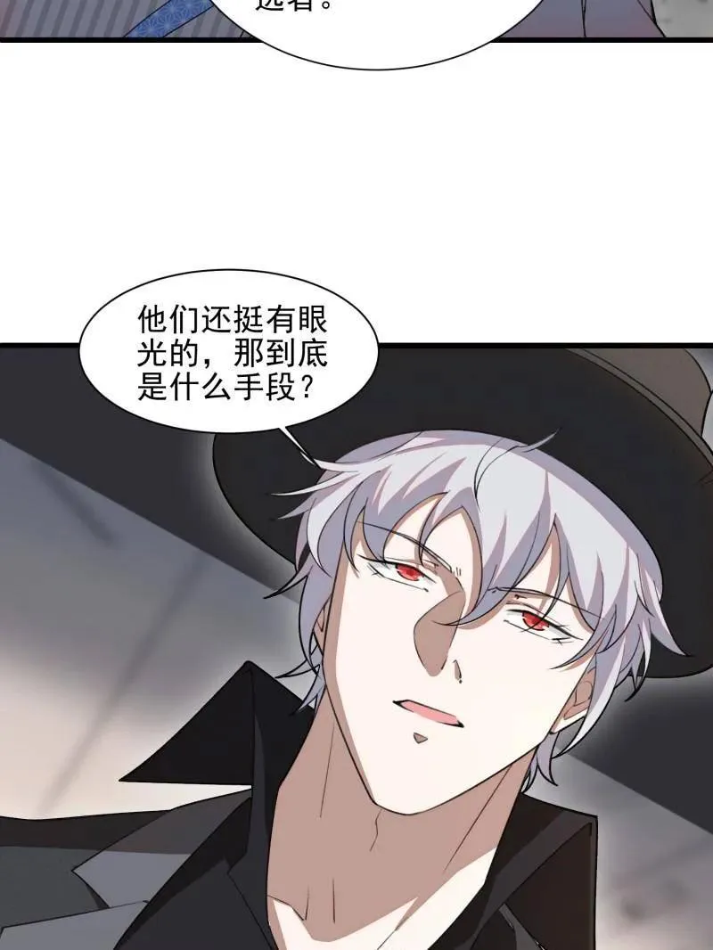 第394话 393 特殊复制体 第116页