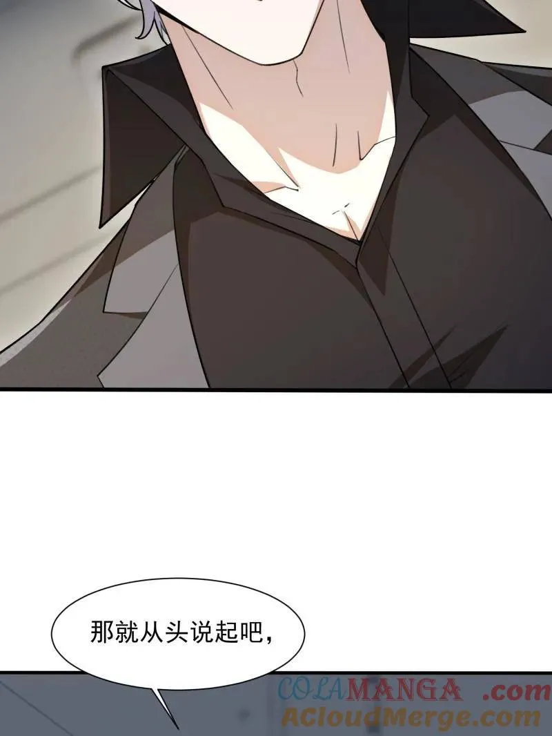 第394话 393 特殊复制体 第125页