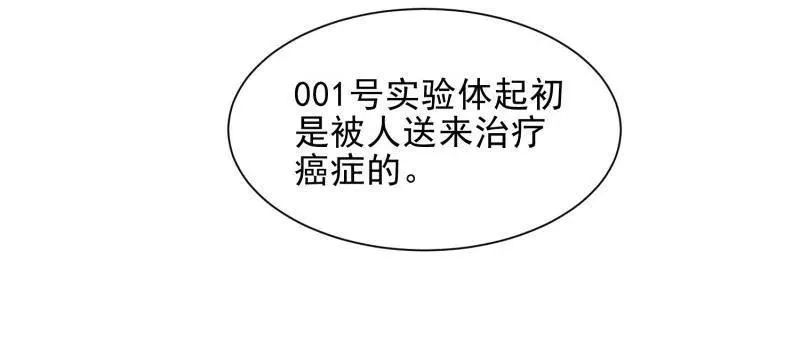 第394话 393 特殊复制体 第128页