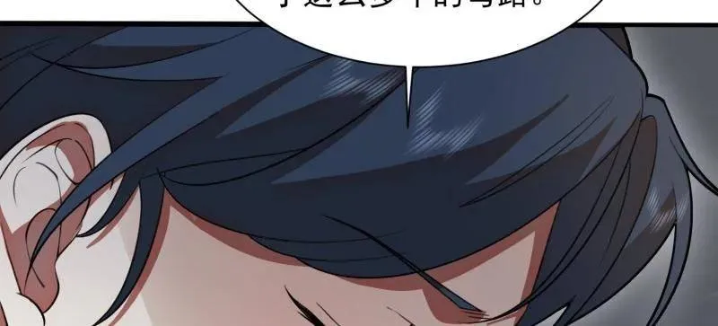 第394话 393 特殊复制体 第134页