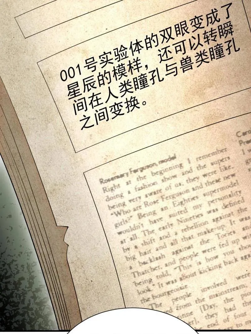 第394话 393 特殊复制体 第140页