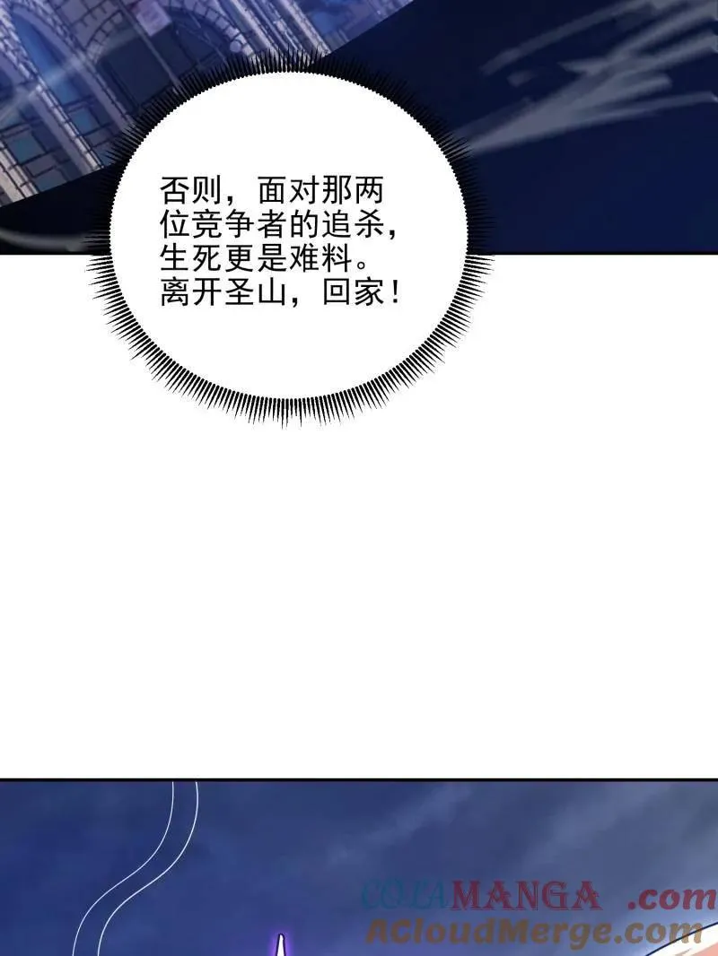 第395话 394 安京寺之主 第85页