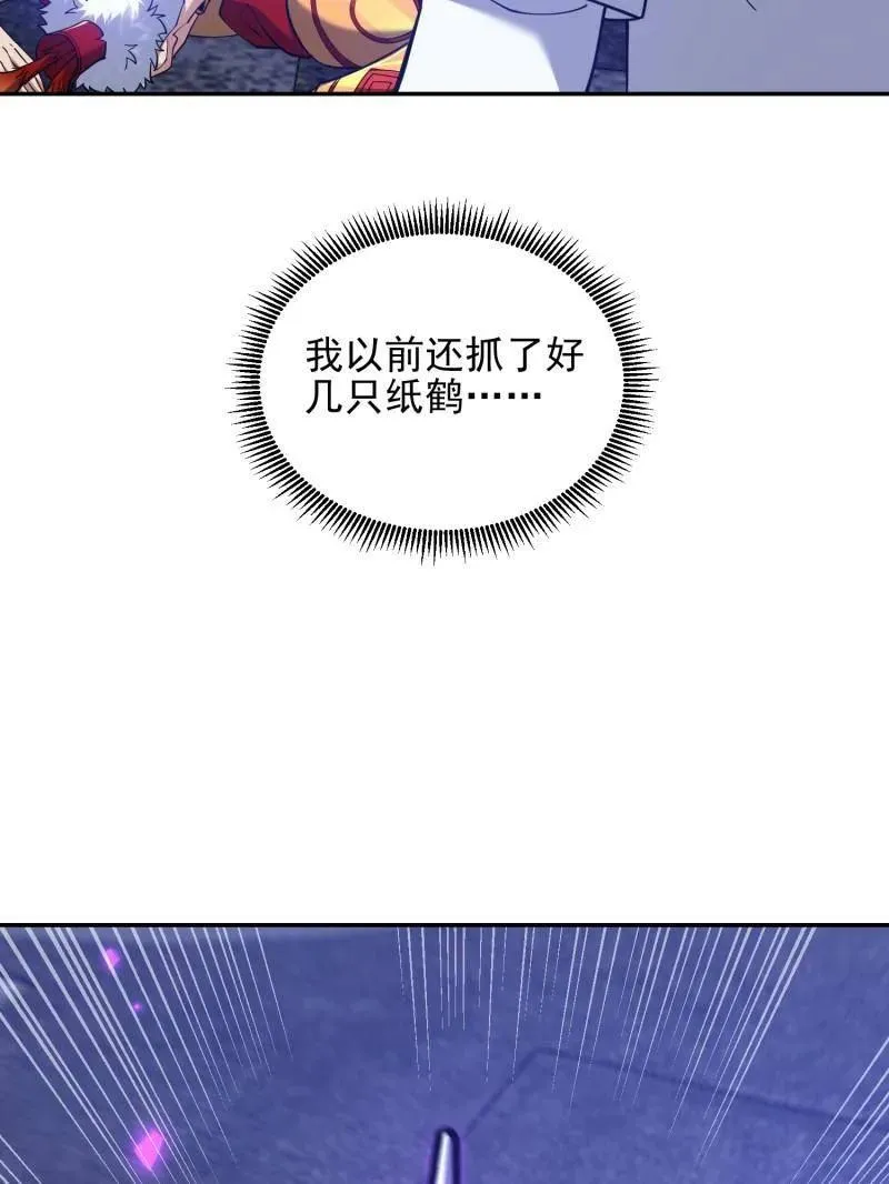 第395话 394 安京寺之主 第90页