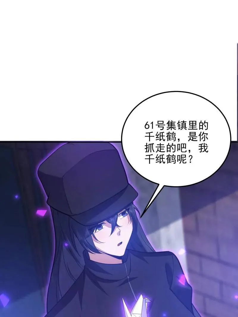 第395话 394 安京寺之主 第98页
