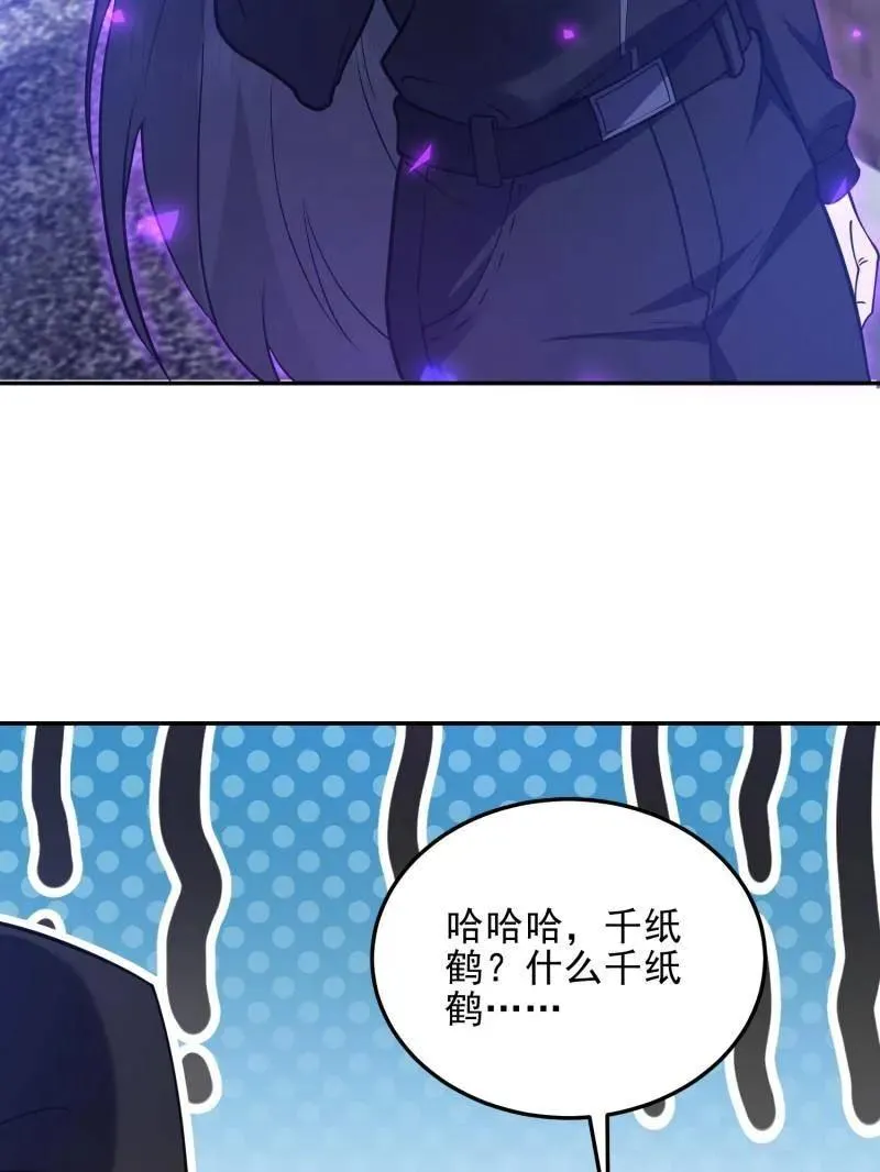 第395话 394 安京寺之主 第100页