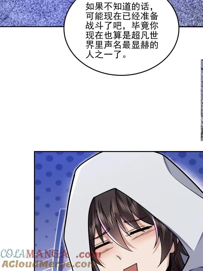 第395话 394 安京寺之主 第105页