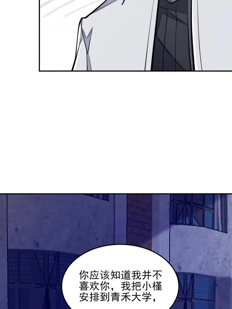 第395话 394 安京寺之主 第107页