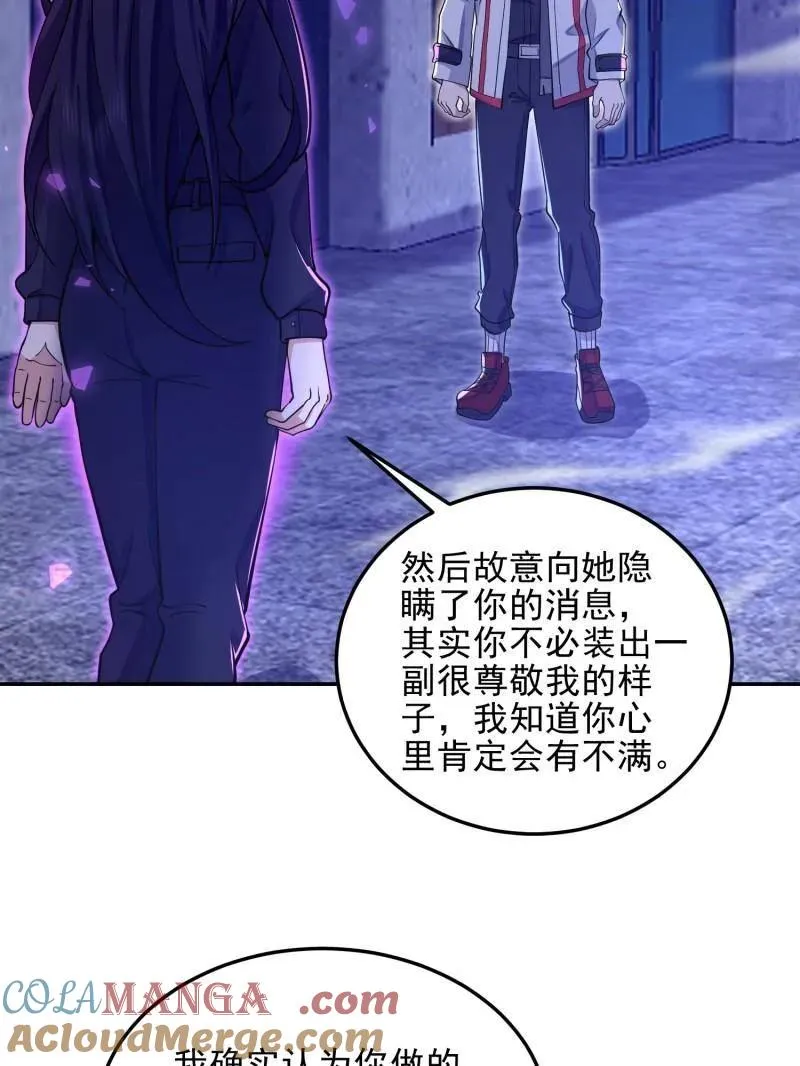 第395话 394 安京寺之主 第109页