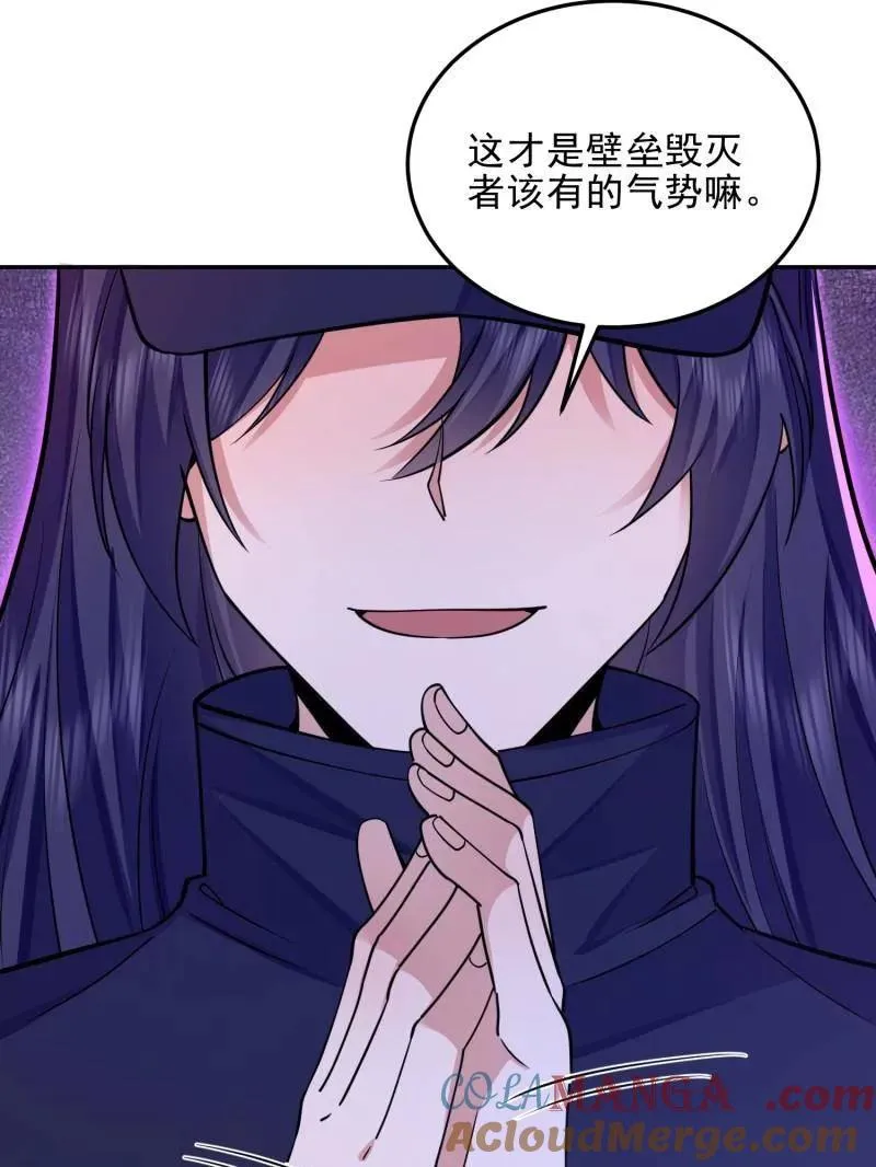 第395话 394 安京寺之主 第113页