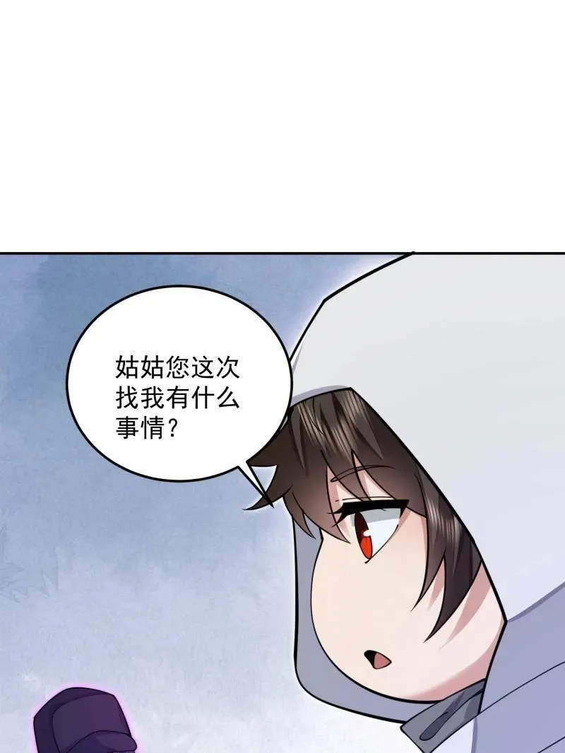 第395话 394 安京寺之主 第115页