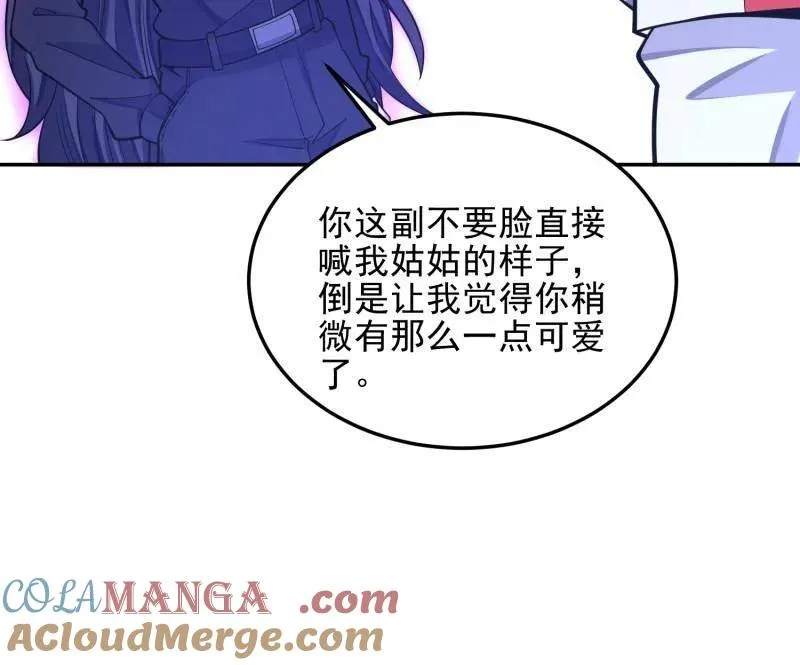 第395话 394 安京寺之主 第117页