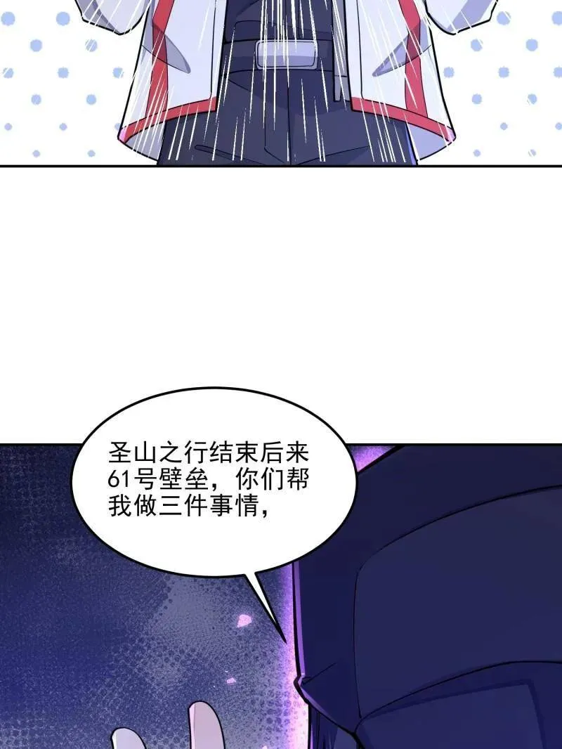 第395话 394 安京寺之主 第120页