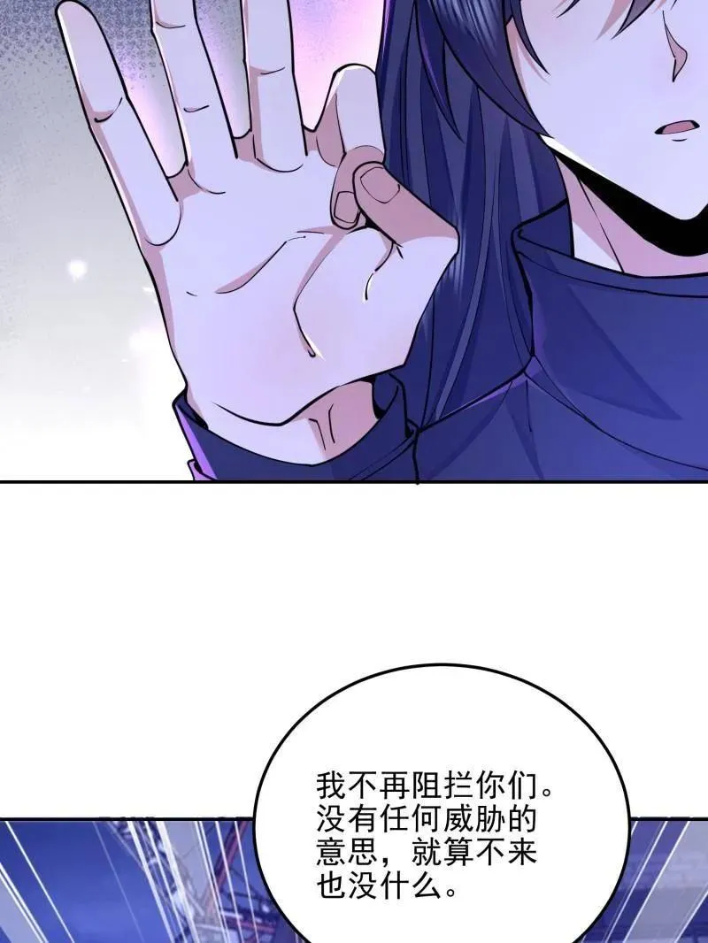 第395话 394 安京寺之主 第122页