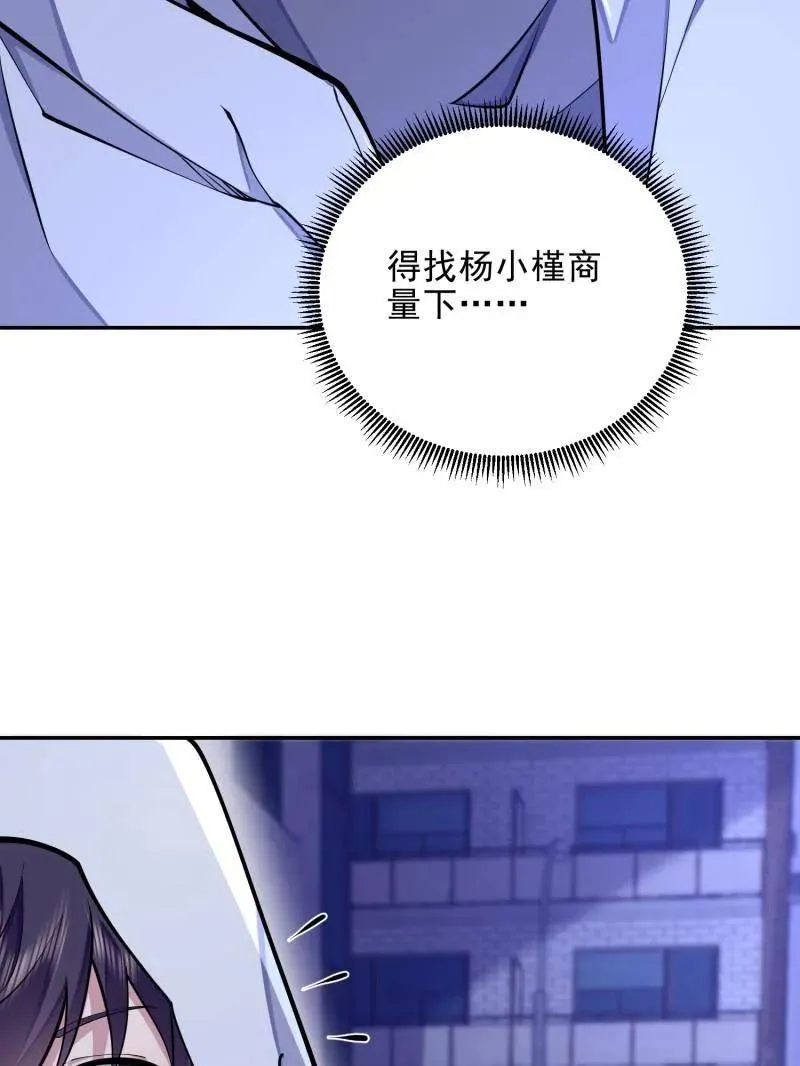 第395话 394 安京寺之主 第128页