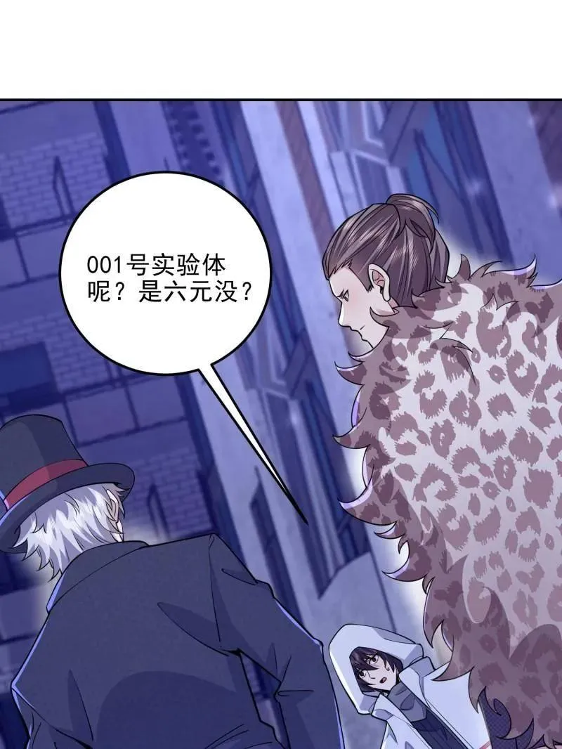 第395话 394 安京寺之主 第132页