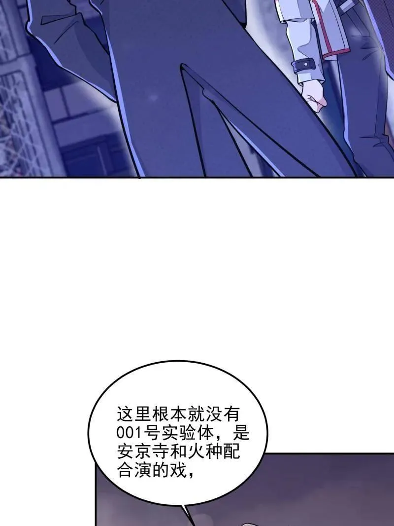 第395话 394 安京寺之主 第134页