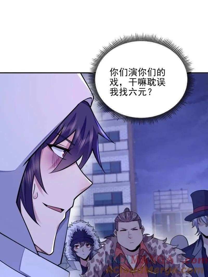 第395话 394 安京寺之主 第137页