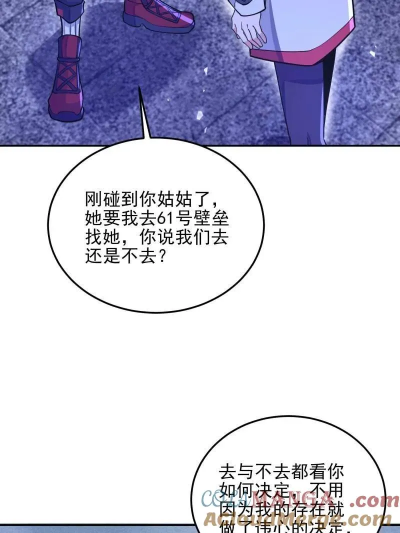 第395话 394 安京寺之主 第141页