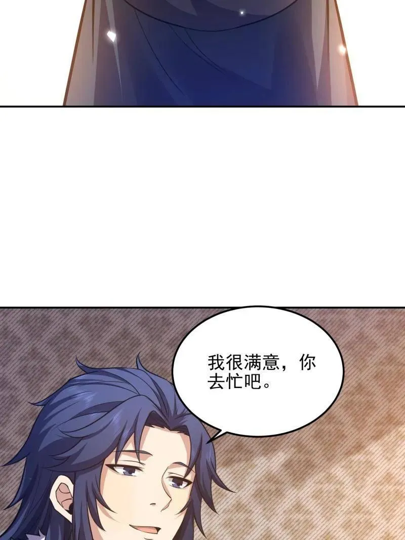 第396话 395 以神之名 第143页