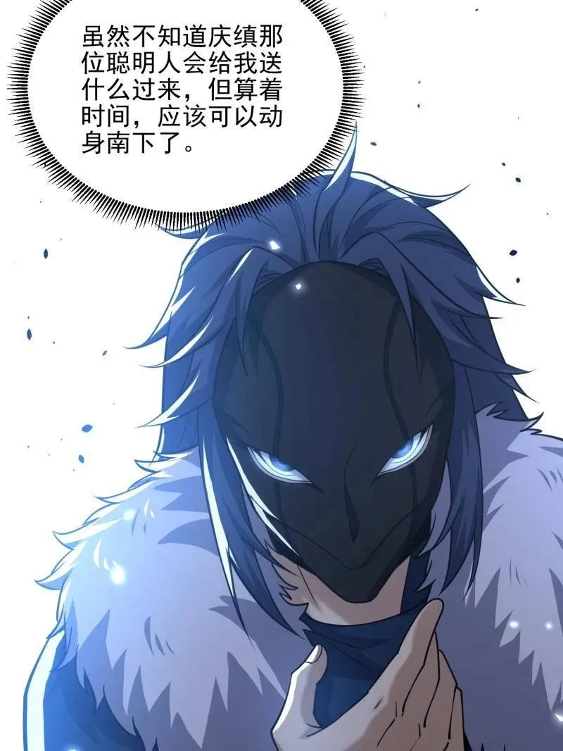 第396话 395 以神之名 第150页