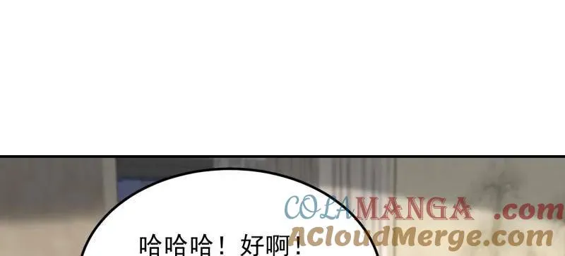 第397话 396 新的陷阱 第125页