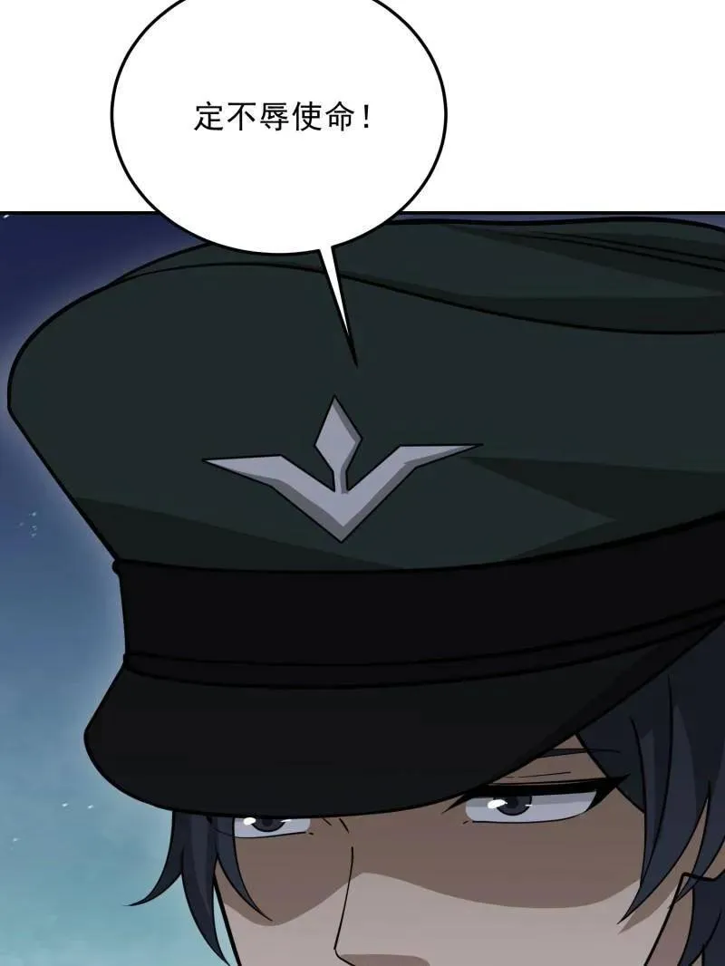 第397话 396 新的陷阱 第128页