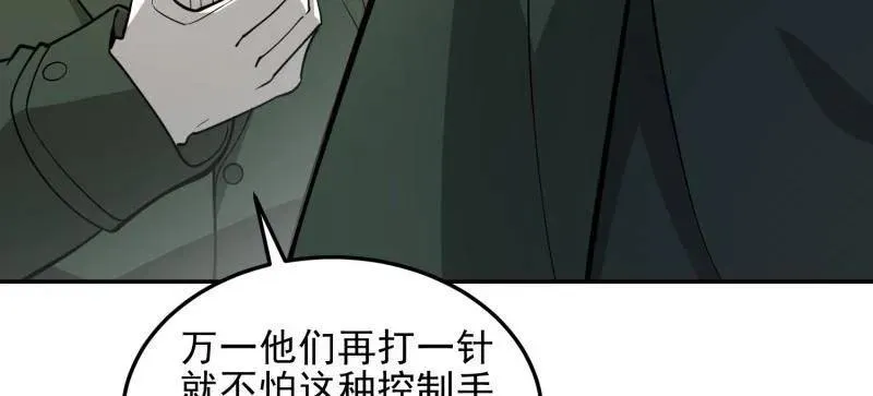 第397话 396 新的陷阱 第132页