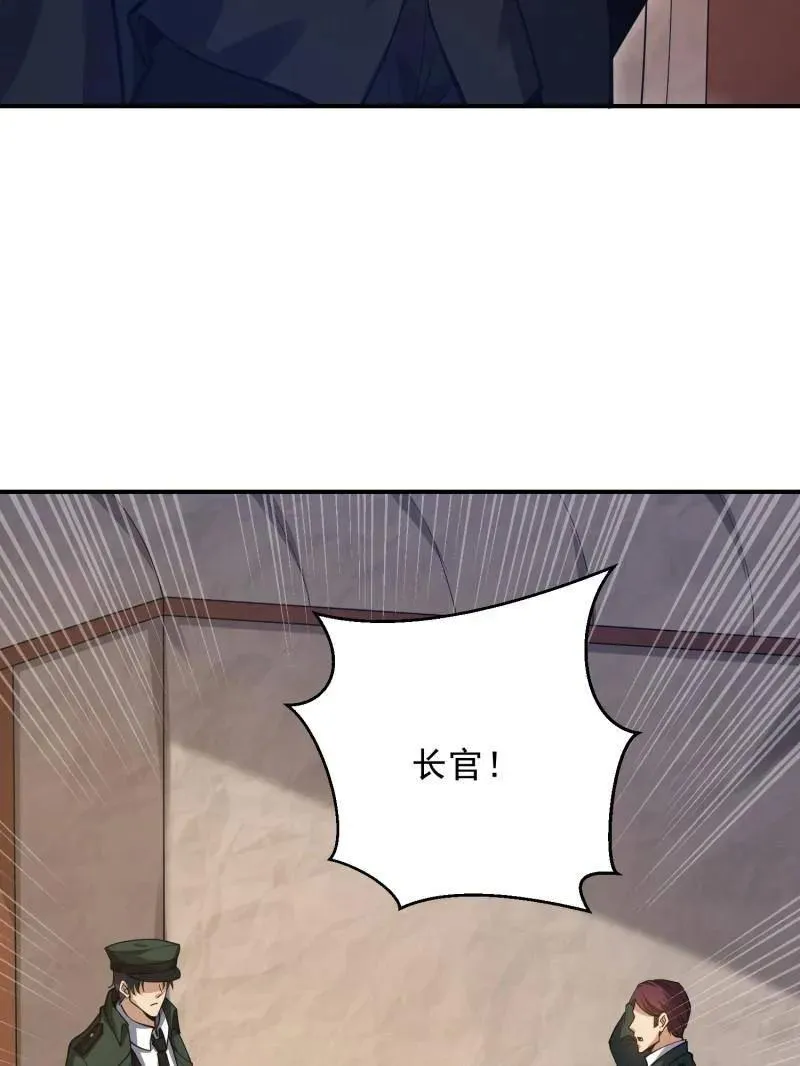 第398话 397 锒铛入狱 第11页