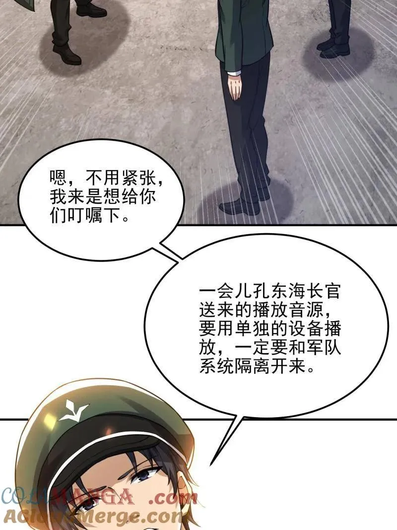 第398话 397 锒铛入狱 第13页