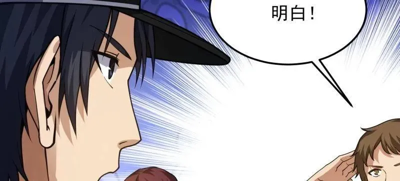 第398话 397 锒铛入狱 第16页