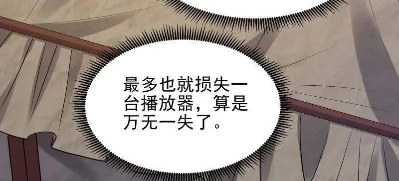 第398话 397 锒铛入狱 第18页
